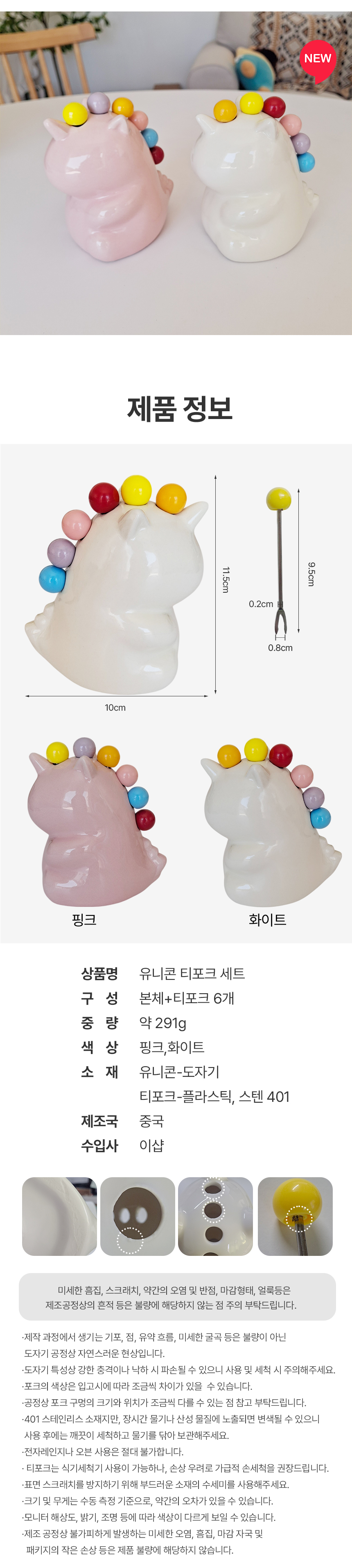 newunicornfork_06.jpg