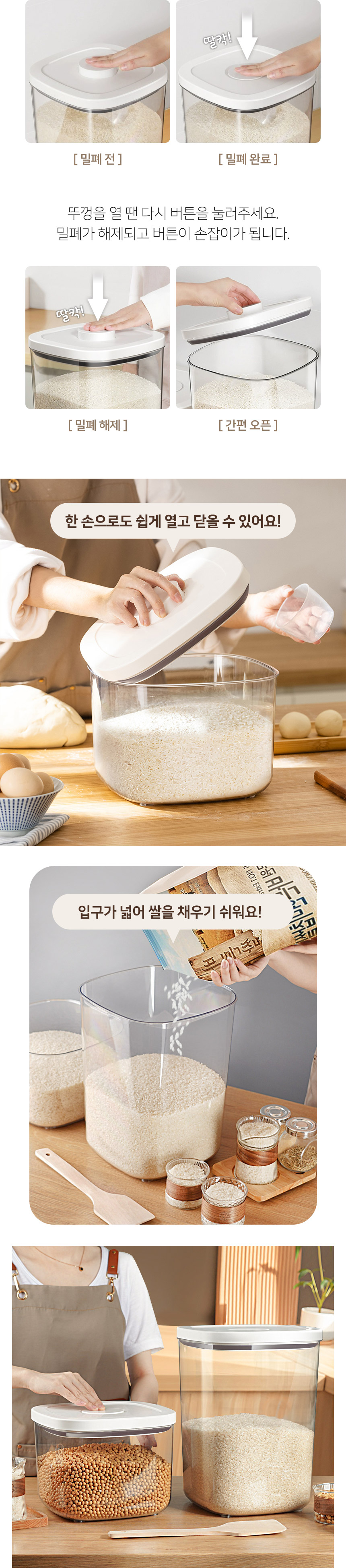 d_onetouch_ricecontainer_02.jpg