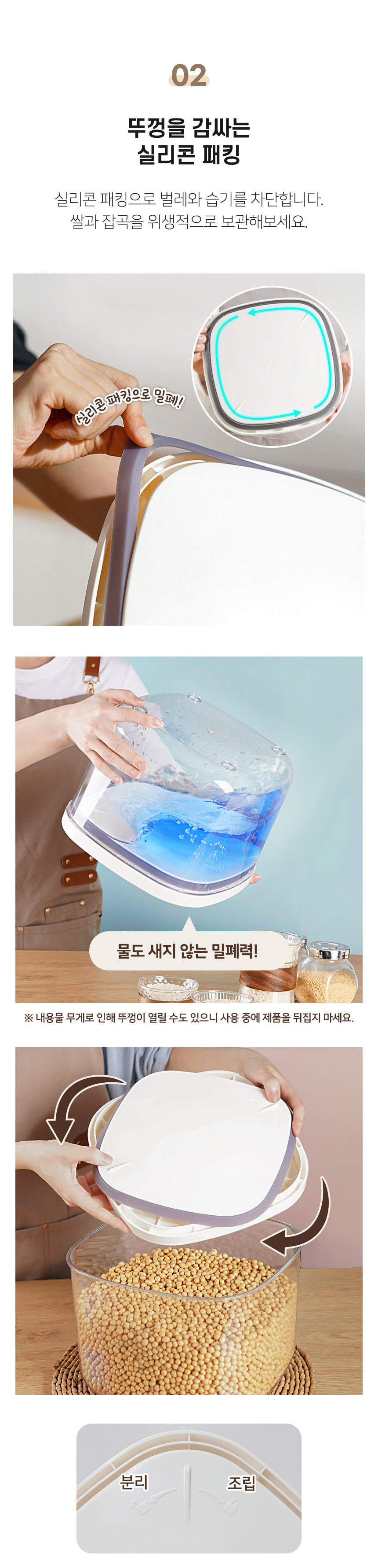 d_onetouch_ricecontainer_03.jpg