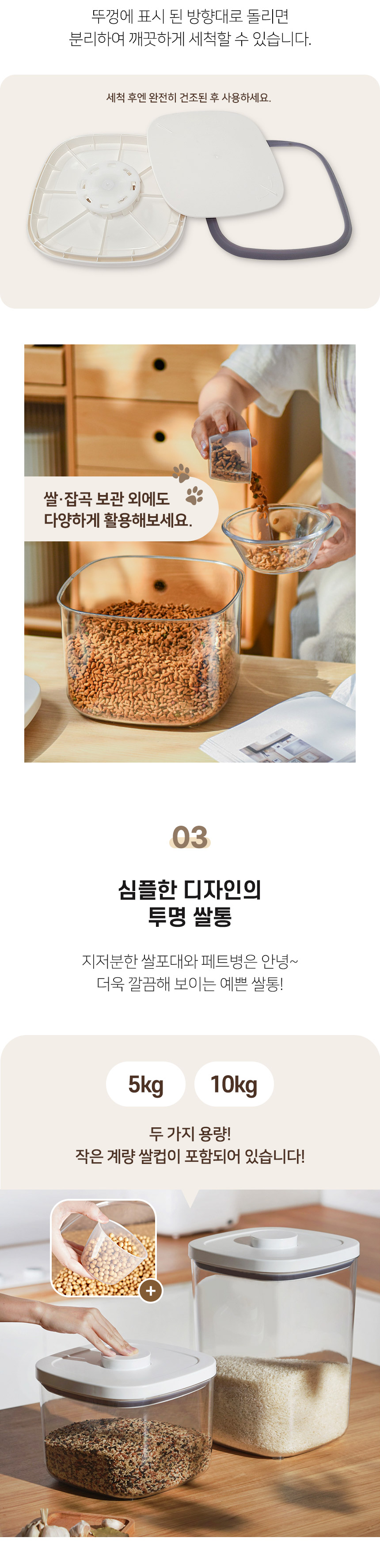 d_onetouch_ricecontainer_04.jpg