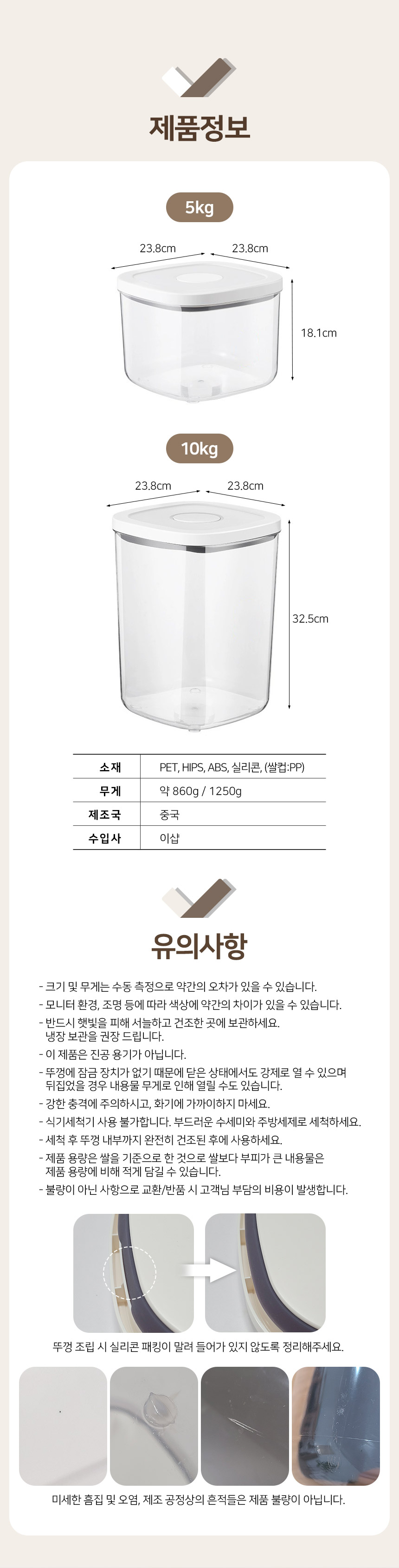 d_onetouch_ricecontainer_06.jpg